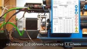 Электронная гитара для токарного станка, ускоренные перемещения, Ардуино. Тест на шум.