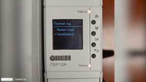 Настройка ПБР10А. Калибровка хода