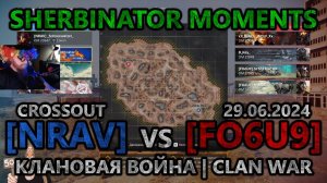 Sherbinator moments - [NRAV] vs [FO6U9] Наукоград | Naukograd | КВ | CW | CROSSOUT