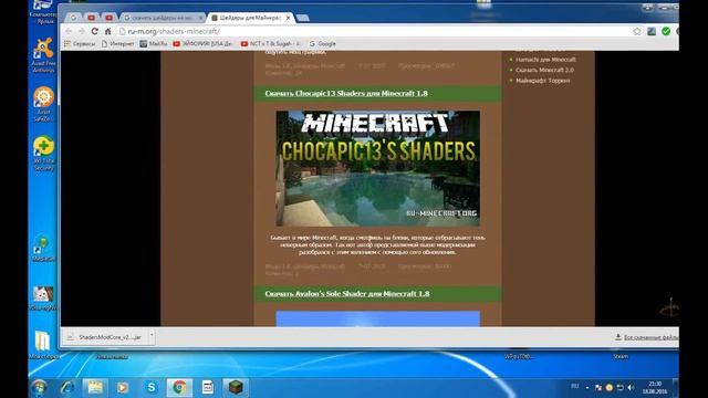 Гайд как скачать шейдеры в майнкрафт ! смотреть онлайн
