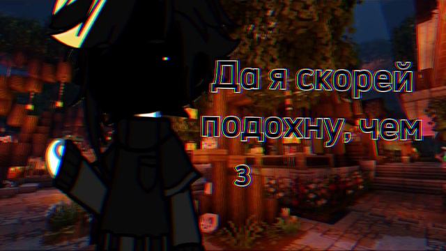 Ярче звёзд | Майнкрафт мистика | Bobby1545