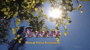 Весна*