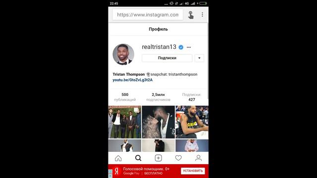 Как поставить галочку в Инстаграме