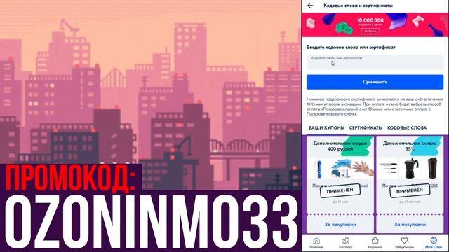 Как получить скидку на UV-Glass. UV-Glass купить со скидкой. UV-Glass промокод смотреть онлайн