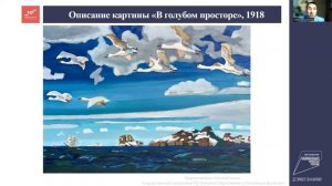 А.Рылов В голубом просторе