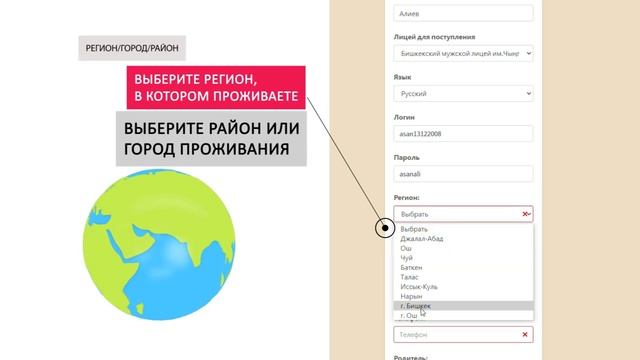 Вступительные экзамены- 2023. Как  зарегистрироваться  на exam.edu.kg?