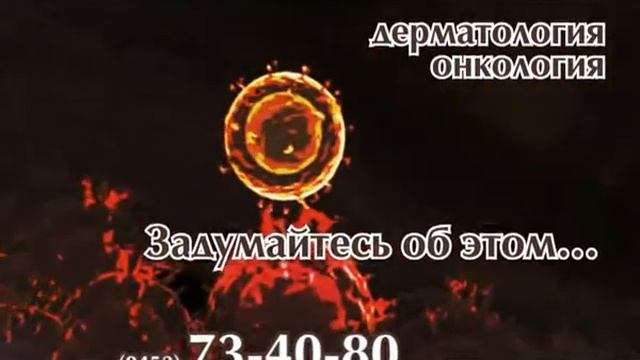 Медицинский центр "Врачебная династия", г.Саратов смотреть онлайн