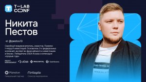 Никита Пестов – Инвестиции в новый рынок Mini app приложений в Telegram, возможности и перспективы