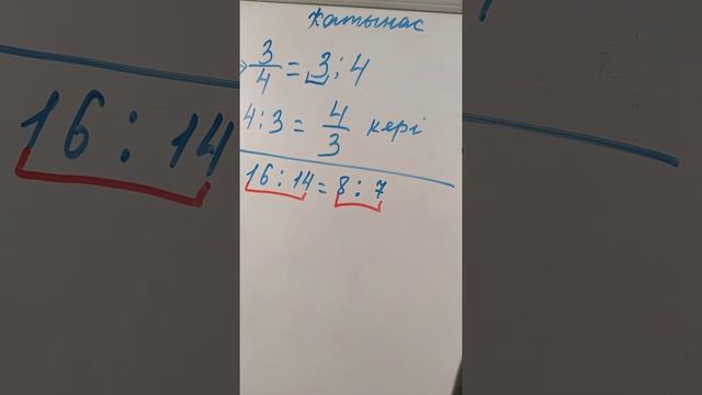 6 сынып 6.1 қатынас смотреть онлайн