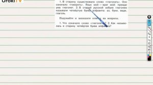 Упражнение 100 — ГДЗ по русскому языку 3 класс (Климанова Л.Ф.) Часть 2