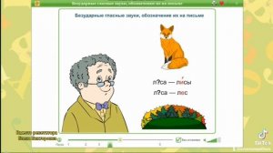 Правило/Безударные гласные