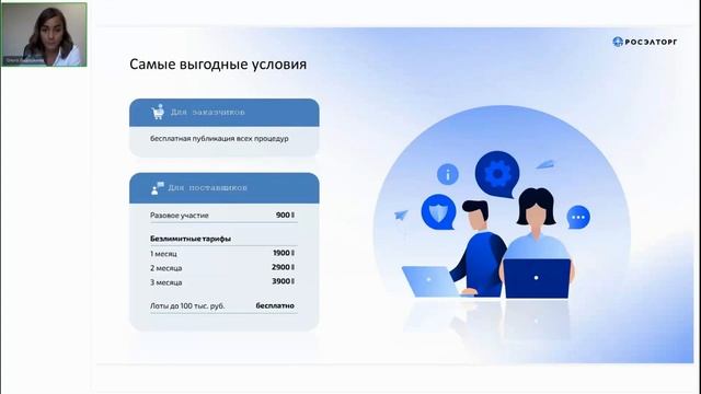 Вебинар 06.09.22_Ольга Ладошкина смотреть онлайн