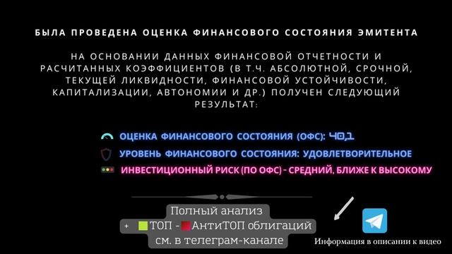 Корпоративные облигации ИС ПЕТРОЛЕУМ. Финансовый анализ за 3 кв. 2022г. Риски доходность