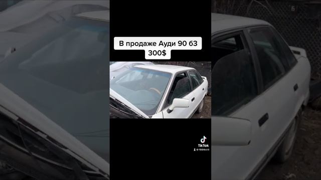 Ауди 90  2.3 175лс  300$