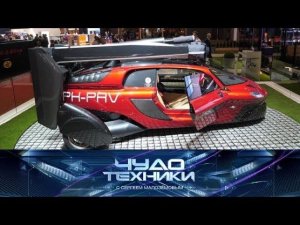 "Чудо техники": Первая в мире летающая машина и все тонкости магнитотерапии (25.03.2018)