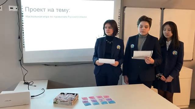 Создание игры по русскому языку