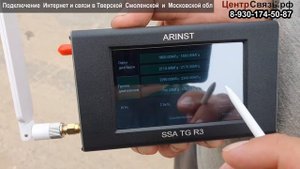Как узнать что за Вышка Arinst TG R3