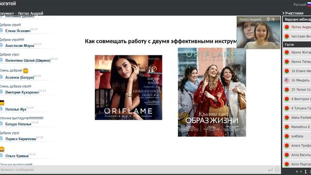 Как работать с книгой "Красота как образ жизни"