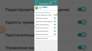 как сделать администратора в группе и в канале в телеграм на телефоне в 2022 году