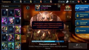 Raid Shadow Legends Скотобоец Fleshmonger обзор гайд описание героя