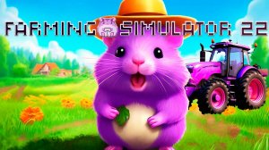 Farming Simulator 22 или принципы экономии)))