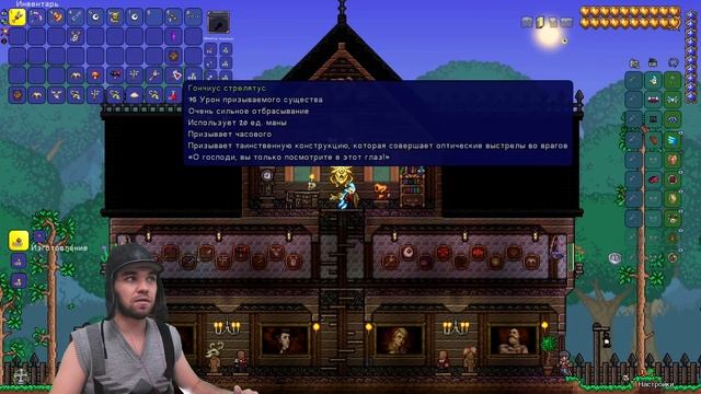 Террария 1.4.3 - карта со всеми вещами смотреть онлайн