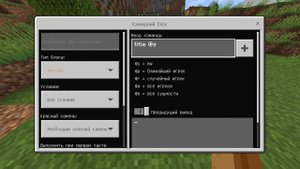 Minecraft_ Как сделать надпись на экране