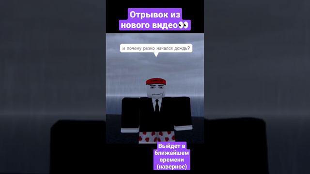 Отрывок нового видео #boblox #roblox #роблокс #боблокс #мемы #мем