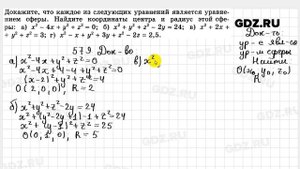 № 579 - Геометрия 10-11 класс Атанасян