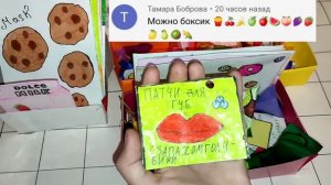Собираем боксы с Настей? Бумажная косметика??