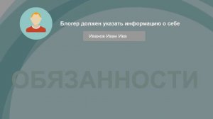 Что такое "закон о блогерах"?