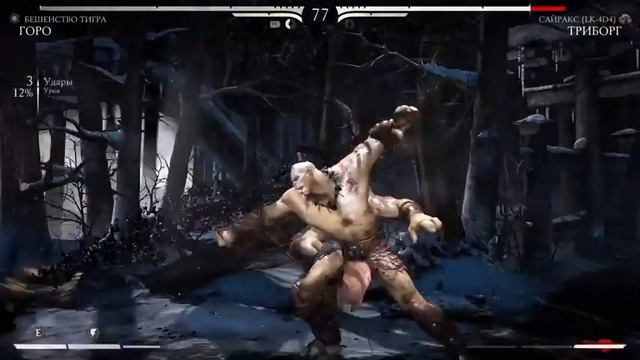 ГОРО VS ТРИБОРГ смотреть онлайн