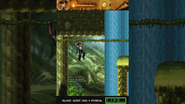 Island  Quest Java 4 уровень смотреть онлайн