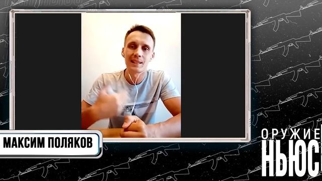 ВНИМАНИЕ! Что на самом деле ждет всех владельцев оружия. Новые поправки в Закон об Оружии. смотреть онлайн