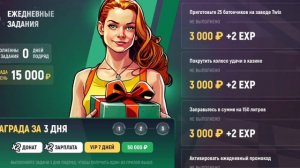 ЛУЧШИЕ СПОСОБЫ КАК ПОДНЯТЬ УРОВЕНЬ НА ГРАНД МОБАЙЛ//GRAND MOBILE