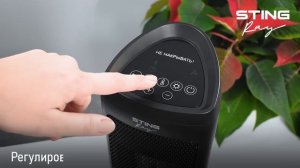 Тепловентилятор STINGRAY ST-FH1057B