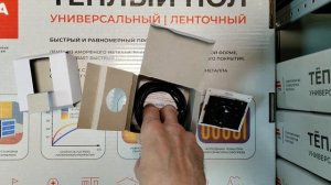 Терморегулятор черный ТР 03 Атлас в рамки Schneider Electric Atlas Design для электро теплого пола.