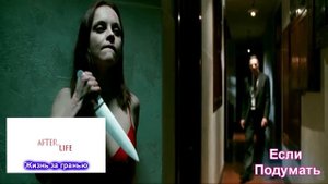 МИСТИЧЕСКИЕ ФИЛЬМЫ С НЕОБЫЧНОЙ КОНЦОВКОЙ / Mystical movies with unordinary ending