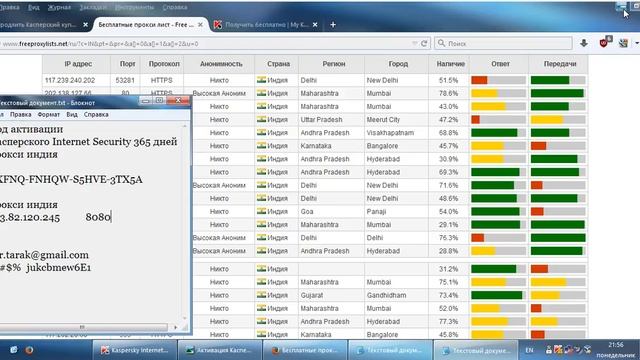Активация лицензии Касперский 365 дней Убираем региональные ограничения активации Касперский смотреть онлайн
