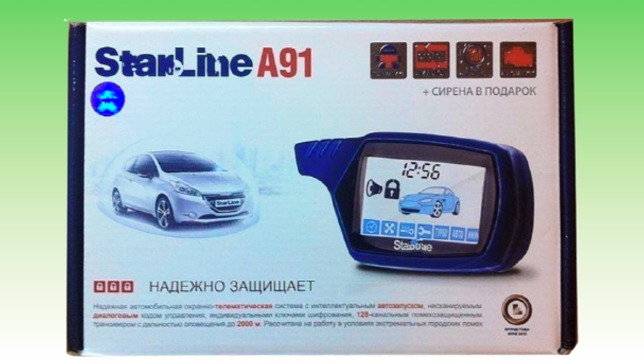 Старлайн а60. Сигнализация с автозапуском STARLINE a91. STARLINE a91 dialog. Старлайн а91 коробка. Стар лайн автомобильная сигнализация с автозапуском а91.