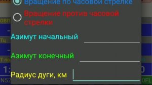 ProNebo. Создание зоны в виде круга на Аз/Д от КТА