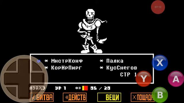 Прохождение undertale 3 часть смотреть онлайн