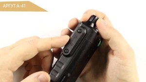 Рация АРГУТ А-41