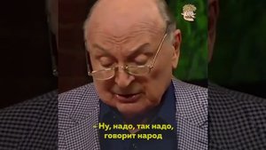 Государство и народ