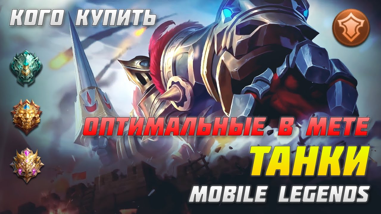 Мета июль. Танк в PUBG mobile.