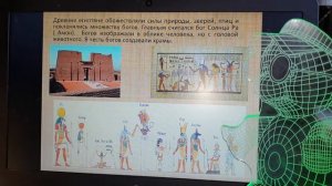 про Древний Египет 4класс
