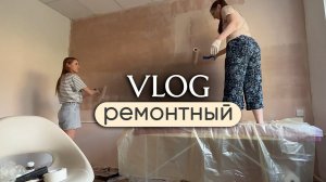 ВЛОГ: Пытаемся КРАСИТЬ СТЕНЫ  Обустраиваем студию красоты с нуля ✨ Преображение за 3500 руб