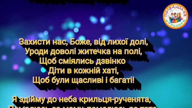 МОЛИТВА ЗА УКРАЇНУ ПЛЮС ДЛЯ РОЗУЧУВАННЯ 1 смотреть онлайн