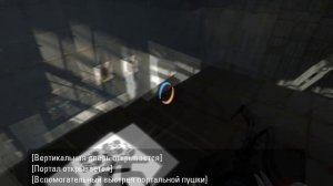 Portal 2 - Достижение "Разгон"