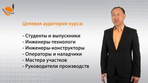 ОБУЧЕНИЕ ЧПУ - УРОК 0 - ВВЕДЕНИЕ В КУРС ЧПУ _ Программирование станков с ЧПУ и р